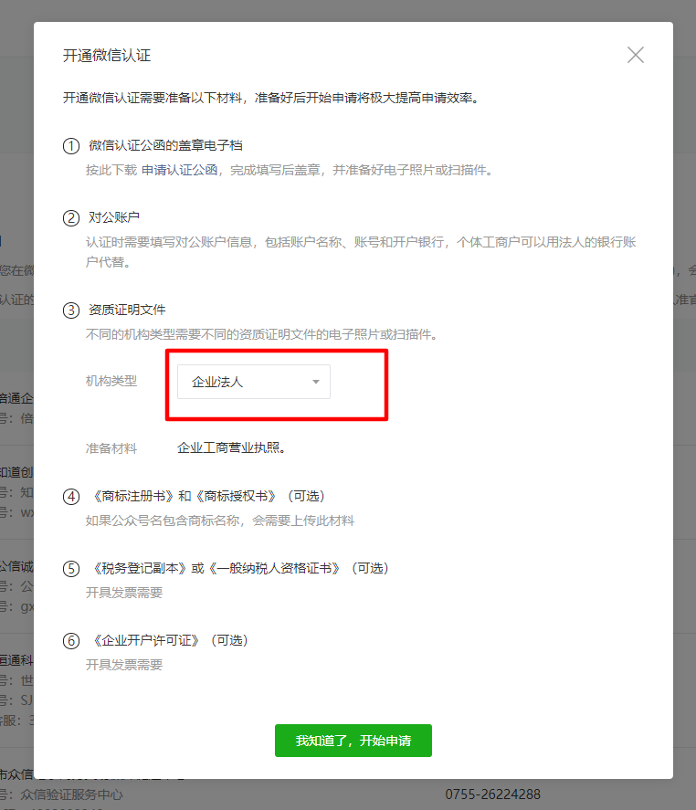 create wechat account on pc