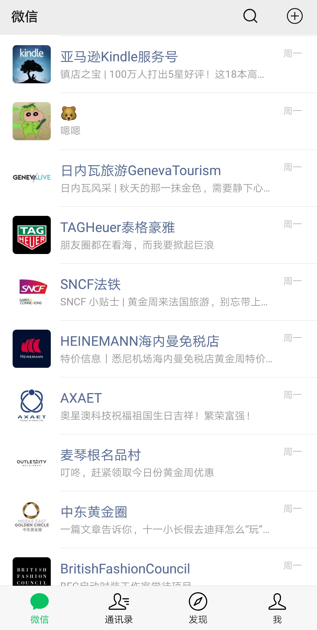 wechat official account recommend wechat official account recommend